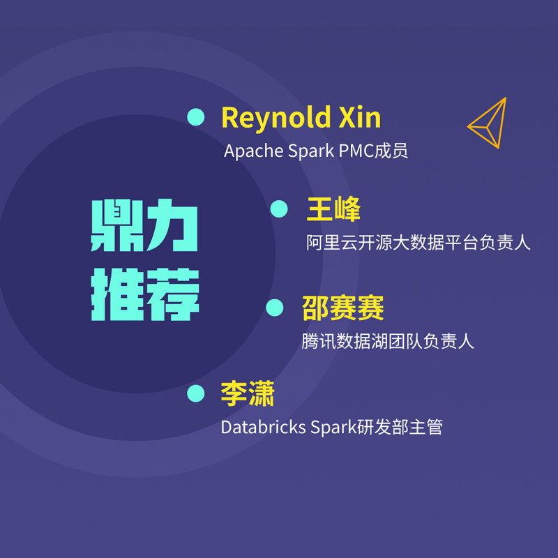 Spark快速大数据分析 第2版 (美)朱尔斯·S.达米吉 等 正版书籍 新华书店旗舰店文轩官网 人民邮电出版社,淘宝优惠券,粉丝福利购,淘宝优惠卷