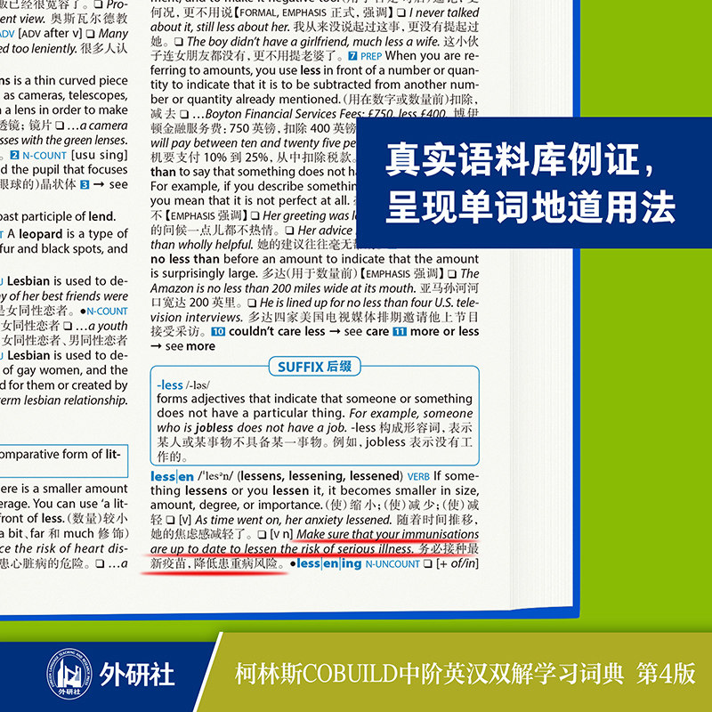 【新华文轩】柯林斯COBUILD中阶英汉双解学习词典 第4版 正版书籍 新华书店旗舰店文轩官网 外语教学与研究出版社