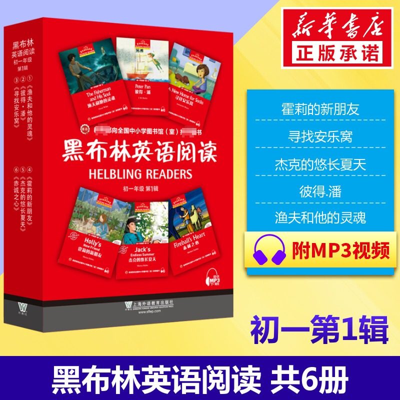 黑布林英语阅读初一 第一辑第二辑 全12册 中学生教辅英语阅读初1第1辑第2辑 7/七年级黑布林英语分级阅读训练新华书店正版书籍