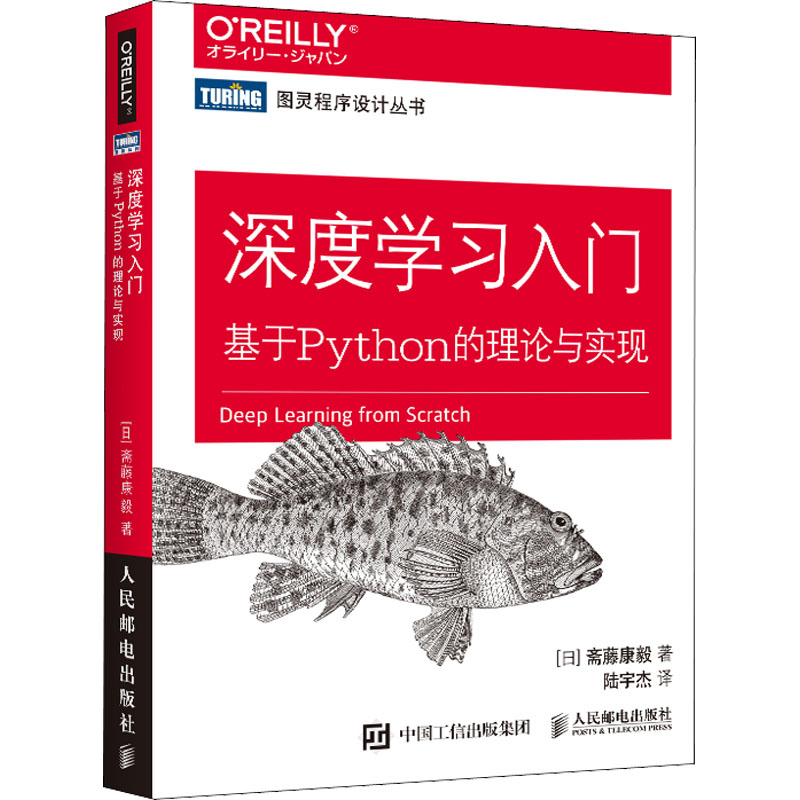 套装2册深度学习入门+深度学习进阶 斋藤康毅 基于Python的理论与实现自然语言处理 人工智能入门教程书 神经网络机器学习书籍正版 - 图0