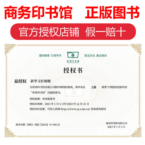 2025新现代汉语词典第7版最新版+成语大词典彩色新华字典商务印书馆初高中学生中高考教辅工具书中华全新正版 - 图3