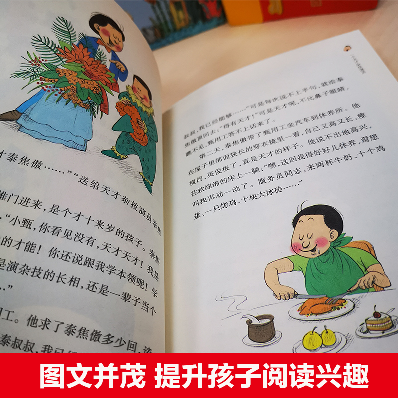 新书】没头脑和不高兴全集套装4册彩色插图版 任溶溶幽默儿童文学创作合集经典读物小学生二三年级课外阅读书籍新华书店旗舰店官网 - 图1