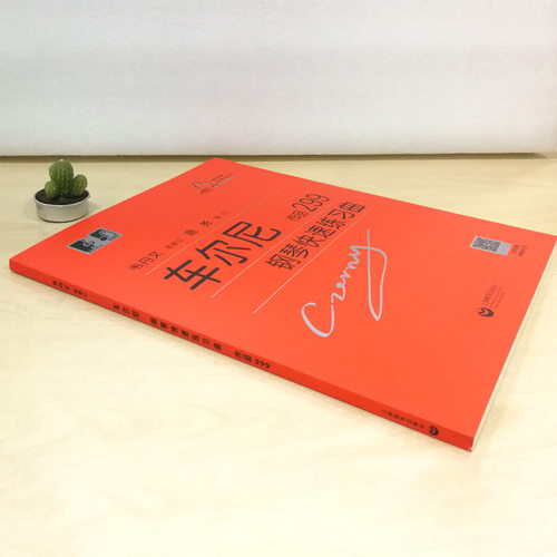 车尔尼钢琴快速练习曲作品299 大符头 正版保证红皮书 初级入门教学用书 钢琴入门练习教材 钢琴基础教程琴童音乐知识 车尔尼299 - 图0