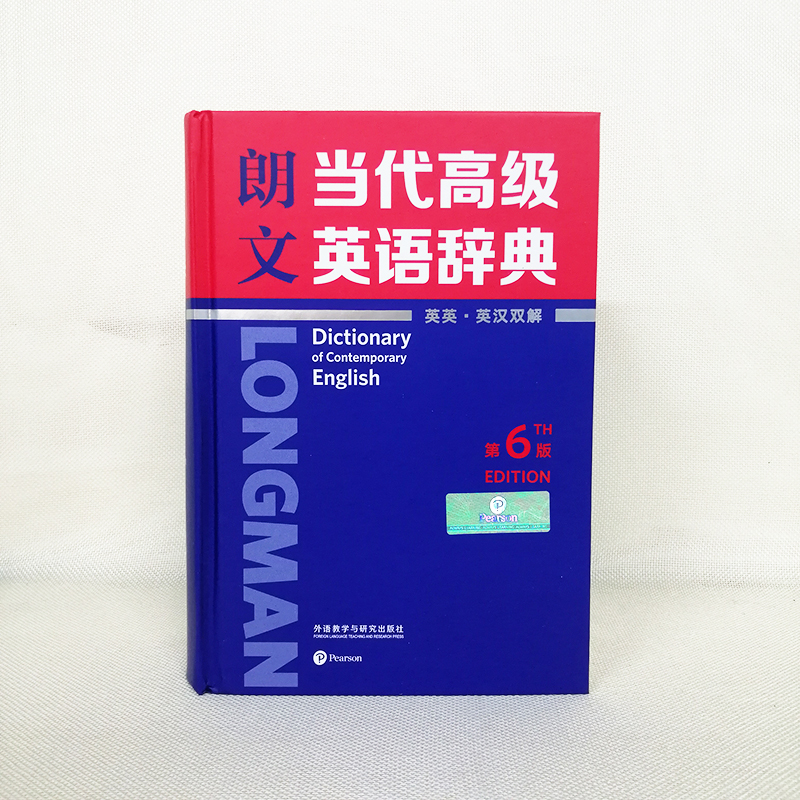 2024朗文当代高级英语辞典第6版新版(英汉双解)外研社英语汉英字典词典小学初中学大学工具书可搭现代汉语词典牛津中阶高阶 - 图3