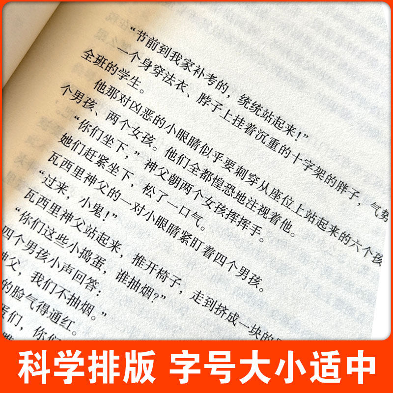 【单本任选】聊斋志异最后一次讲演泰戈尔诗选城南旧事诗经钢铁是怎样炼成的简·爱我是猫 世界名著新华文轩正版