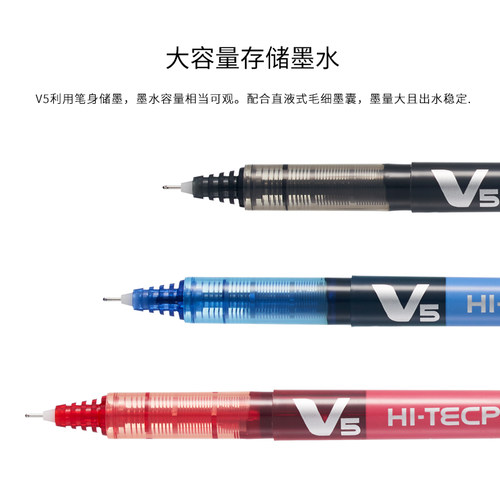 日本PILOT百乐中性笔BX-V5 /V7直液式走珠笔小V5黑笔彩笔手账中学生考试专用 0.5mm全针管签字笔0.7旗舰店 - 图1