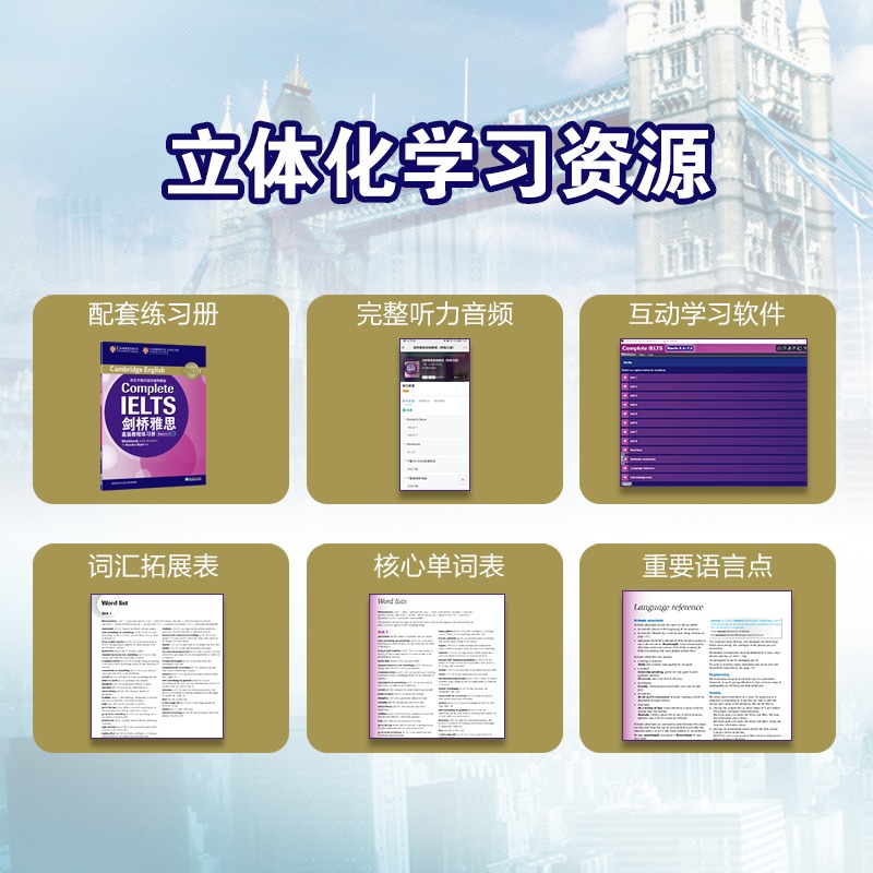 【官方教材】新东方剑桥雅思教程+练习册初级中级高级专项训练complete IELTS考试写作阅读口语听力学习资料书 可搭词汇剑雅19真题