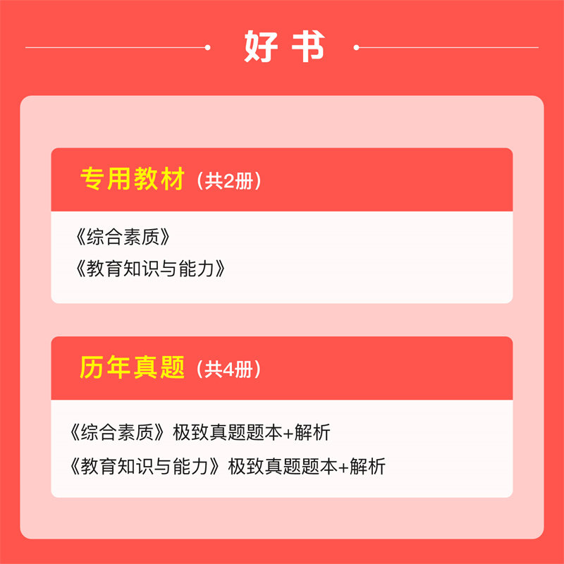 粉笔教资中学2026下半年科目三教师证资格考试用书教材真题卷初中数学高中语文英语美术体育音乐政治历史地理物理化学生物信息技术