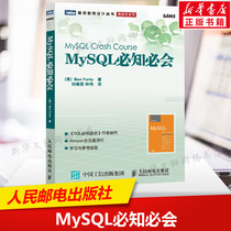 (new version) MySQL must be aware of high performance mysql guidance guide mysql database preferred Baodian database control language teaching materials tutorial with book from getting started to proficient