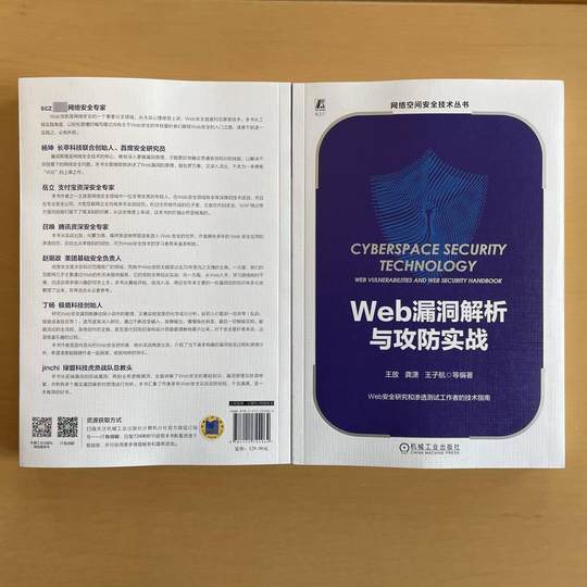 Análisis de vulnerabilidad web y práctica de ataques y defensa Libros genuinos Libros de seguridad informática Confrontación roja y azul Seguridad de la información Control de riesgos Penetración Rango de pruebas Entorno Creación de vulnerabilidades back-end Guía técnica Maquinaria Industria Prensa