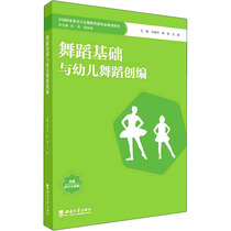 Dance foundation and young children dance creatives Book of books Xinhua bookstore Flagship Store Wenxuan Guan Netsouthwest University Press