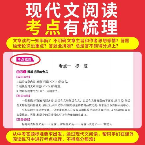 2026新版一本阅读理解一本初中语文阅读训练五合一七年级八年级九年级中考现代文初中满分作文语文阅读理解初一二三一本官方旗舰店 - 图2