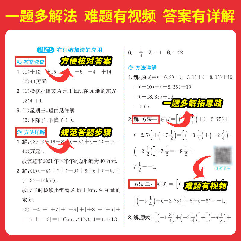 2027一本初中数学压轴题计算题同步七八九年级数学计算题满分训练人教北师苏科版中考数学初中数学思维训练暑假衔接必刷题一本官方