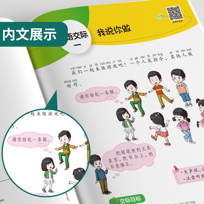 2024新版春雨小学语文同步作文一二三四五六年级上册下册实验班小学生优秀满分作文大全素材方法写作模板积累手册口语交际同步写话