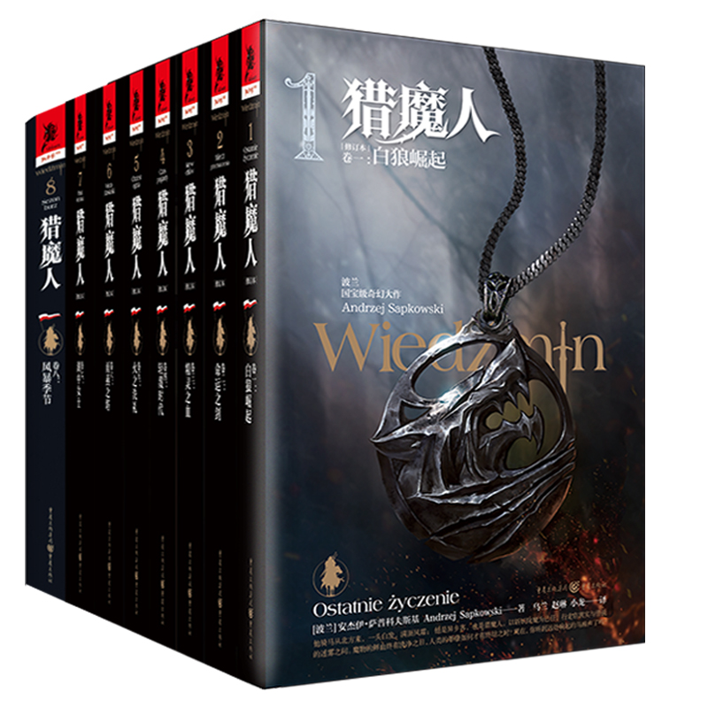 【礼盒版+金属徽章+金属书签+明信片】猎魔人小说全套8册典藏版风暴季节白狼崛起雨燕之塔湖中女士美剧原著游戏巫师原著外国小说书-图3