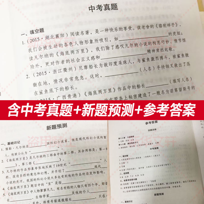 简爱+儒林外史九年级下册必阅读赠名著导读手册初中生推荐课外阅读书目新华书店正版中外世界名著正版原著-图3