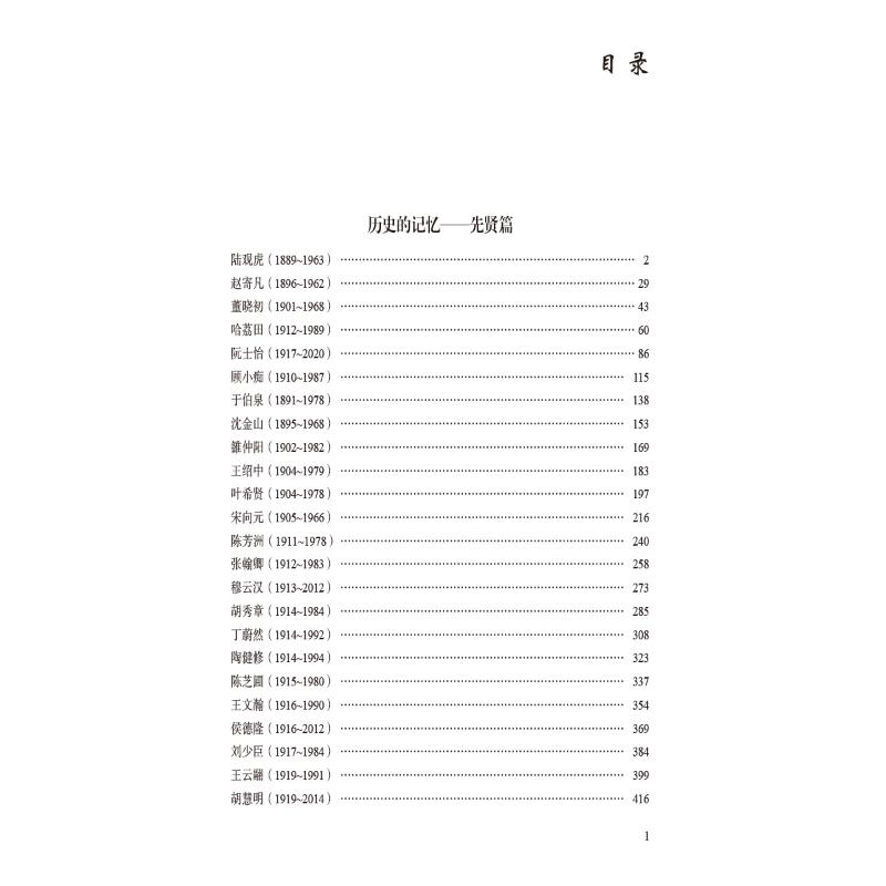 【新华文轩】津沽名医临证拾萃(全2册) 正版书籍 新华书店旗舰店文轩官网 中国医药科技出版社