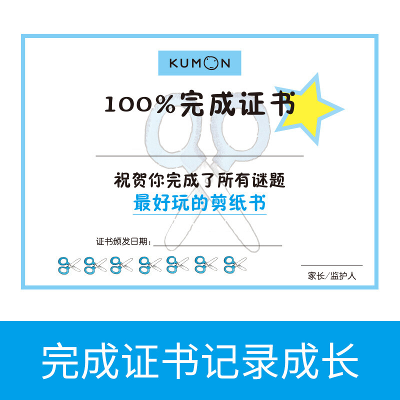 公文式教育日本kumon幼儿启蒙早教2-3-4-5-6岁简单的连线书公文式迷宫训练书儿童全脑开发幼儿连线书专注力训练数字思维逻辑书-图3