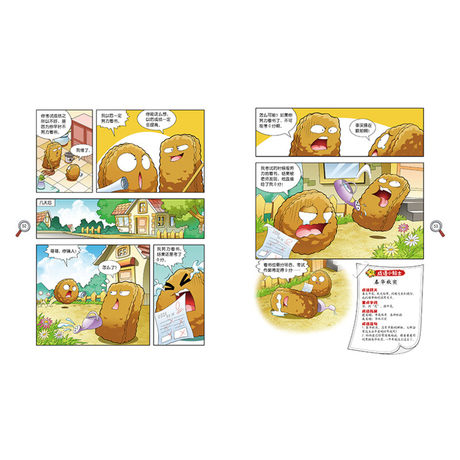 植物大战僵尸2一叶知秋植物大战僵尸新成语漫画中华成语故事爆笑