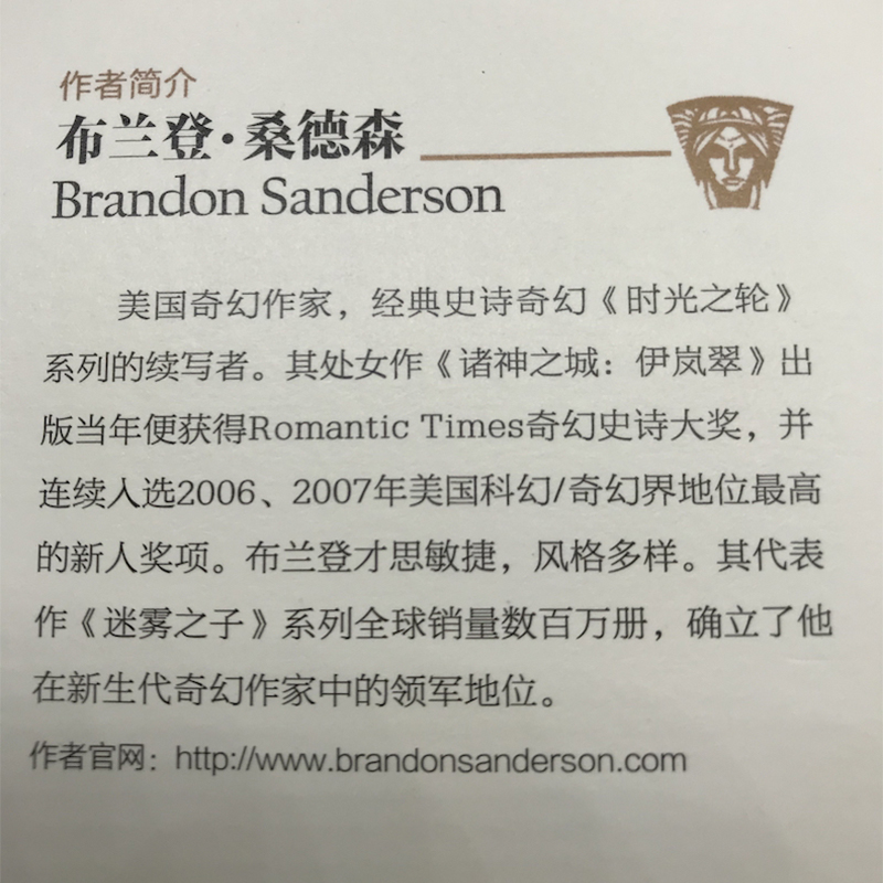 【新华文轩】飓光志(卷1) 王者之路(2册) (美)布兰登·桑德森(Brandon Sanderson) 正版书籍小说畅销书 新华书店旗舰店文轩官网 - 图3