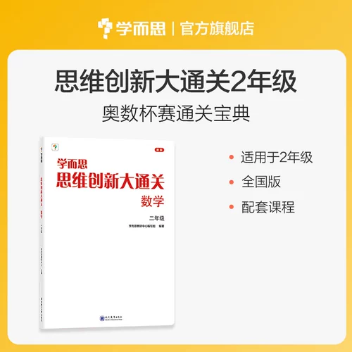 Универсальная интеллектуальная олимпиада для обучения математике для первого класса для школьников, практика для тренировок, специальные учебные пособия, 1 года