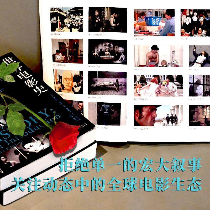 世界电影史 第五版 修订上中下3册套装 中国外国电影艺术发展历程 分析经典作品各国电影艺术发展脉络创作特点 电影理论历史书籍,淘宝优惠券,粉丝福利购,淘宝优惠卷