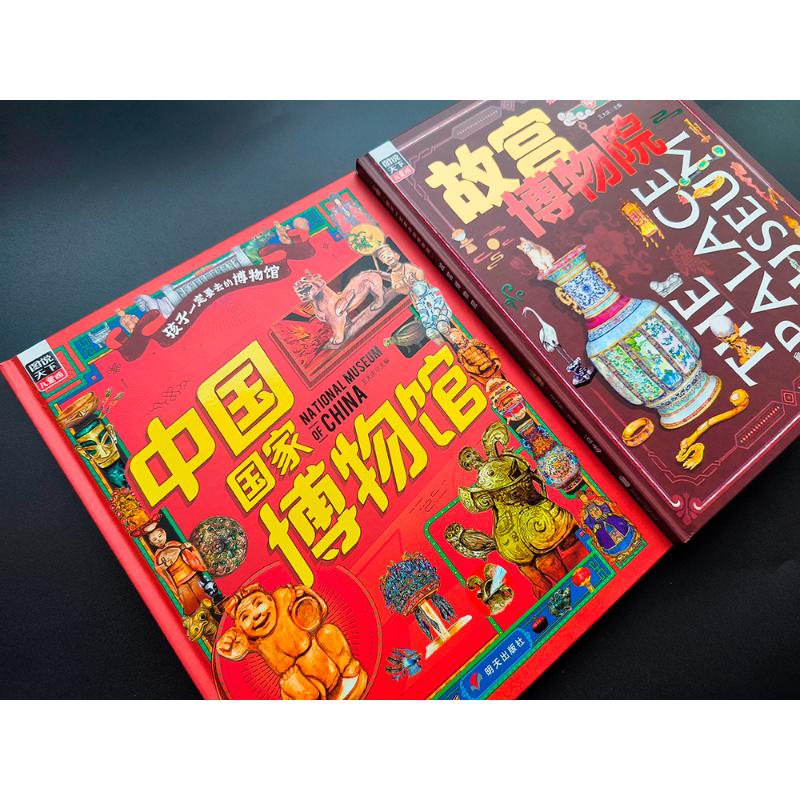 故宫博物院中国国家博物馆精装版(全2册) 新华书店正版书籍 - 图3