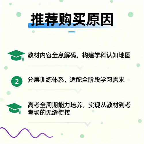 2026高中教材帮天星教育官方旗舰店高一高二物理必修三数学必修二化学生物选择性必修一二三人教北师苏教鲁科同步讲解资料新华书店 - 图0