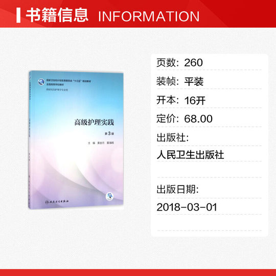 Advanced Nursing Practice 3rd Edition Golden Month