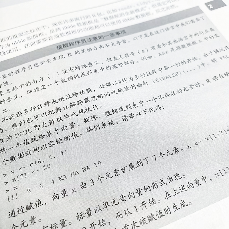 R语言实战 第3版第三版 数据可视化R语言编程入门教程书籍 数据分析R指南统计学数理统计分析数据挖掘大数据处理与分析 正版书籍 - 图3