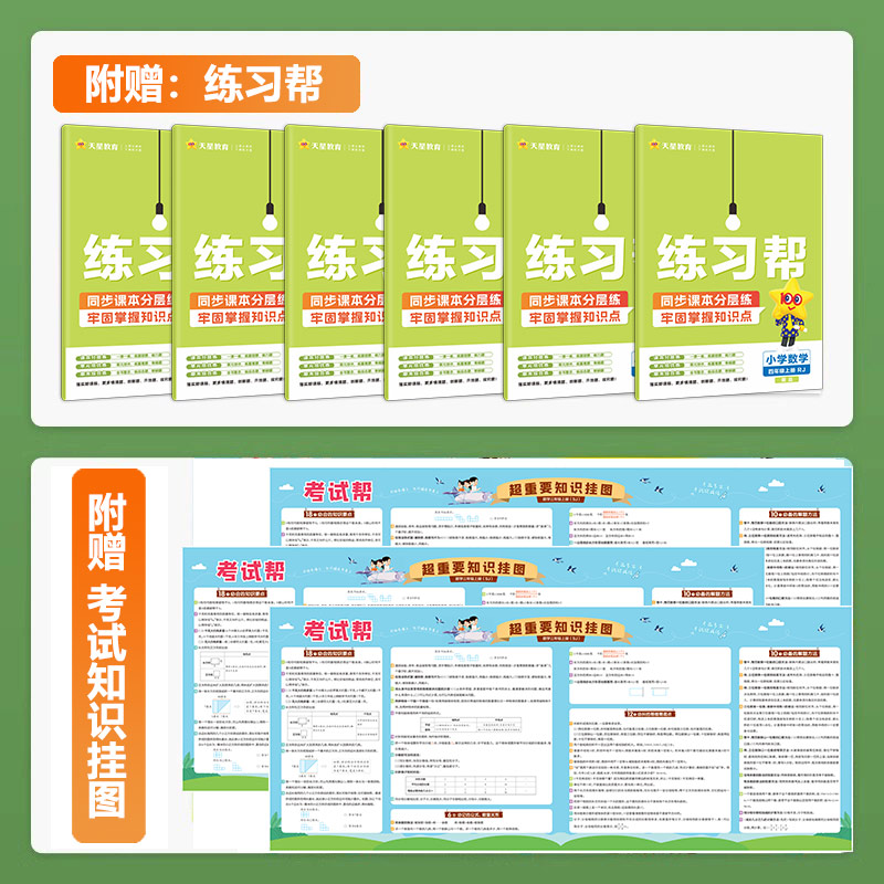 2024秋新版教材帮小学三年级上册下册语文人教版一五六二四年级数学英语书3年级教材全解1同步讲解2暑假专项训练4辅导书教辅作业帮-图0