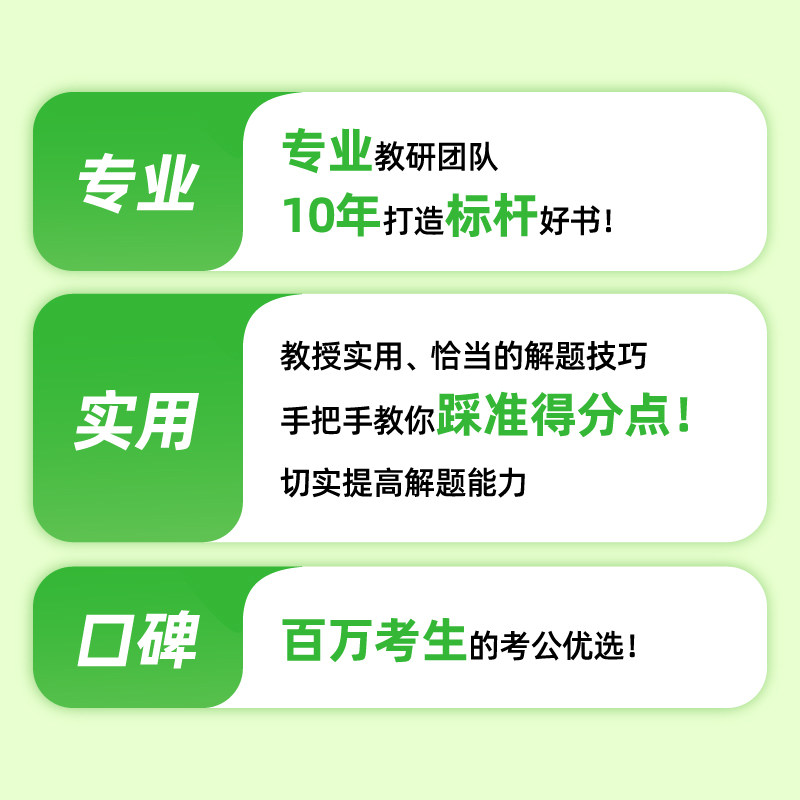 粉笔公考2027行测的思维公务员考试国考省考国家考公教材河南广东江苏贵州山东陕西浙江搭申论行测5000题历年真题试卷刷题