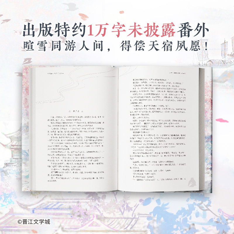 印特签版不见上仙三百年2完结篇木苏里著古风仙侠言情小说畅销书实体书正版新华文轩旗舰-图1