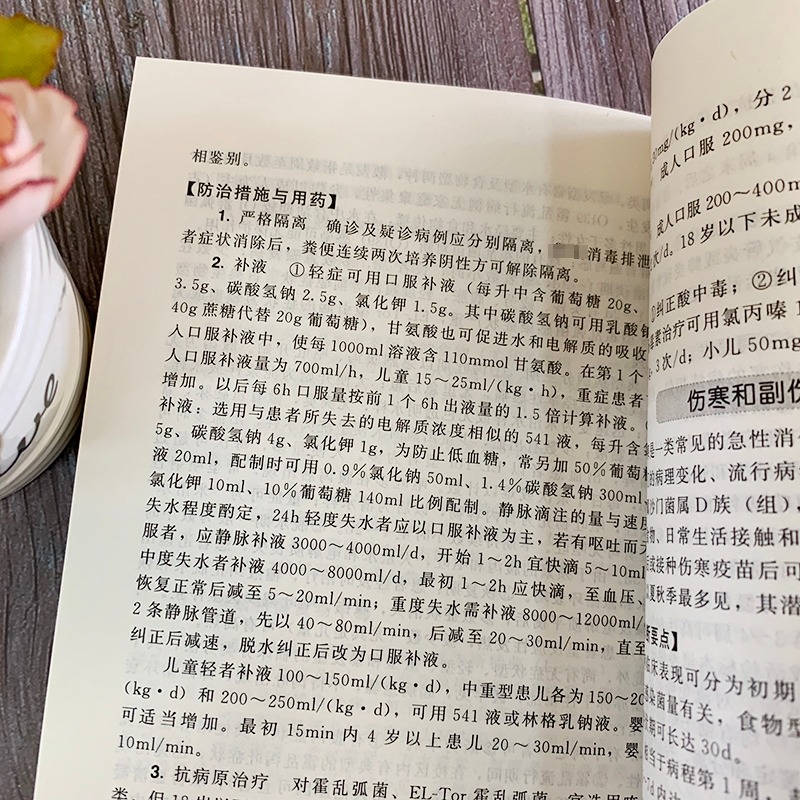 全科医生诊疗与处方手册 正版急诊科急救书临床实习医师手册 全科医学临床基础检验学技术指南 常见病诊断与用药速查手册 医学书籍 - 图2