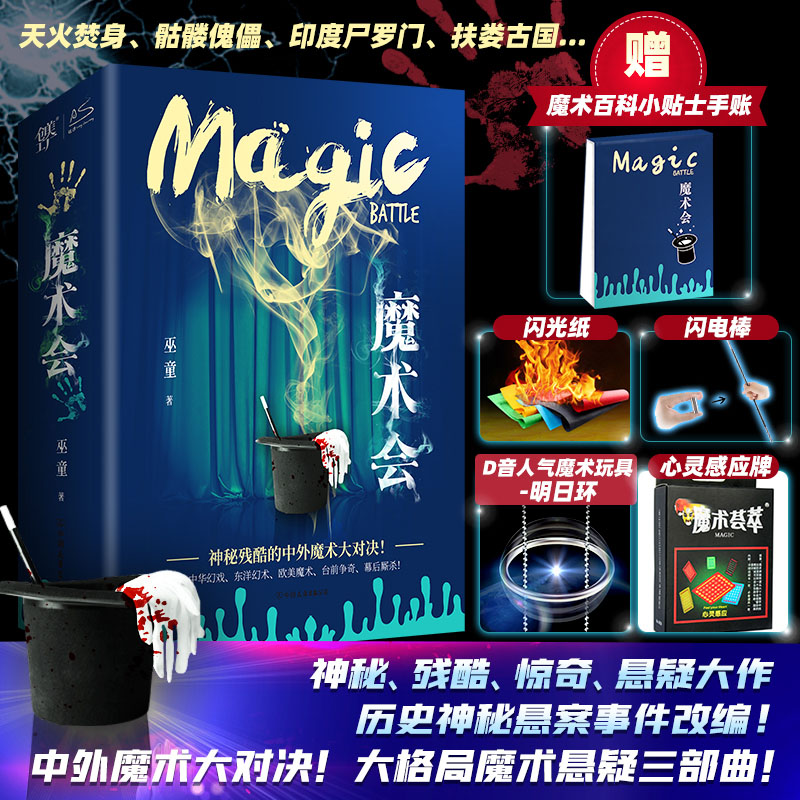 魔术道具明日环 新人首单立减十元 21年8月 淘宝海外