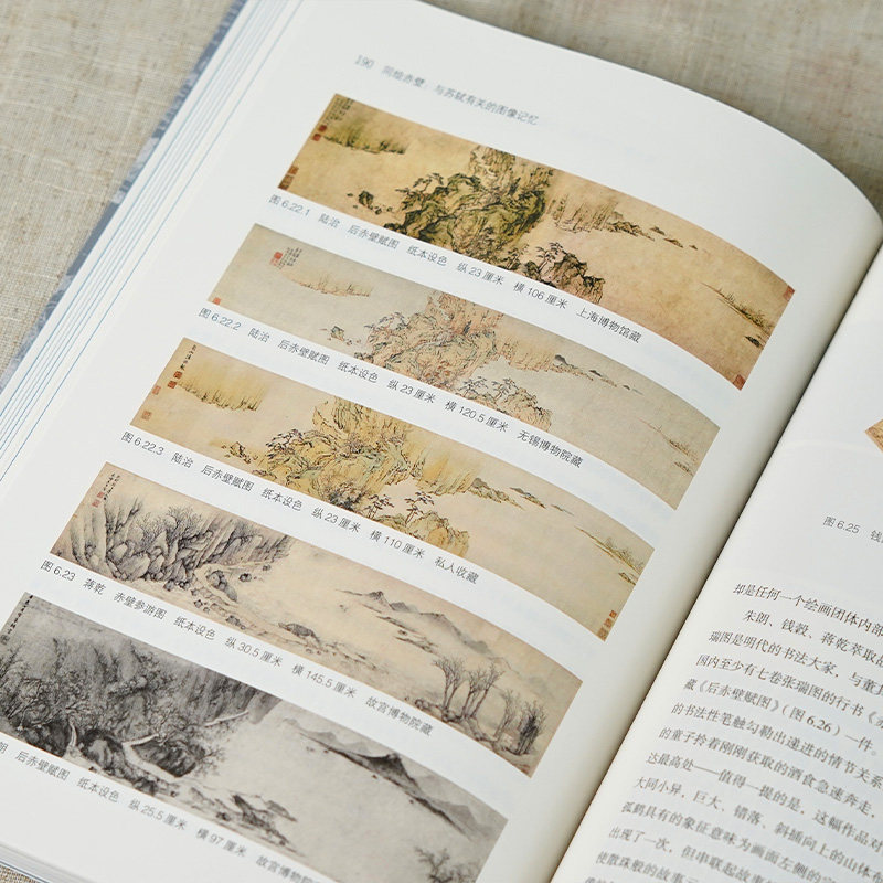 【新华文轩】同绘赤壁 与苏轼有关的图像记忆 王一楠 正版书籍 新华书店旗舰店文轩官网 浙江人民美术出版社,淘宝优惠券,粉丝福利购,淘宝优惠卷