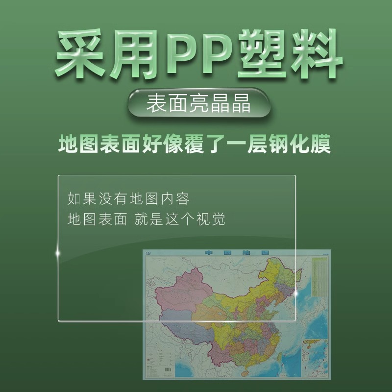 【水晶版 纸筒包装】2024年新版中国地图和世界地图59×42cm 水晶地图桌面墙贴地图挂图环保塑料材质pp防水撕不烂耐磨家庭学生通用