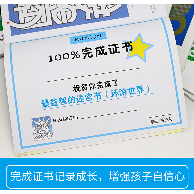 公文式教育:数字英语(全7册)正版书籍儿童思维训练迷宫书儿童3岁专注力训练书全脑开发思维训练游戏书 - 图3