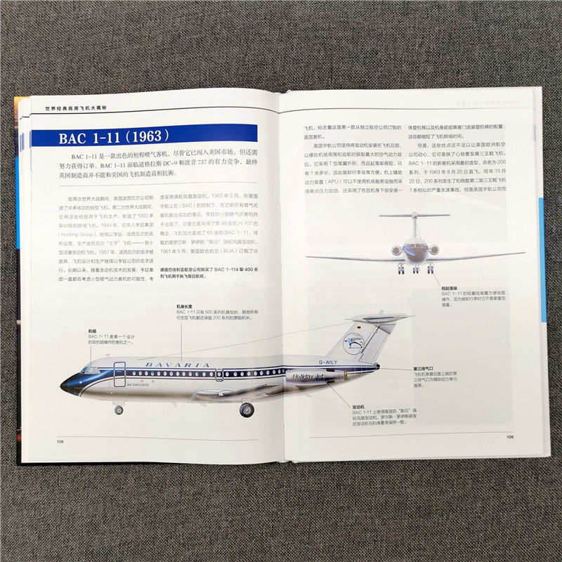 官网正版 世界经典民用飞机大揭秘 保罗 艾登 航空 水上飞机 容克 空客 波音 商业运输机 道格拉斯 图波列夫 发动机 发展史 - 图1