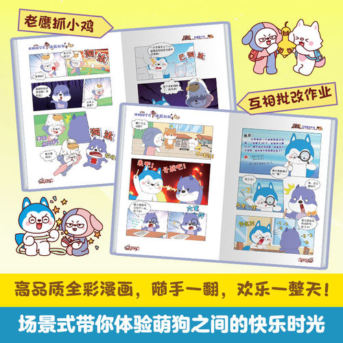 【新华文轩】我的同学是诸葛双双·第一季（全5册） 束光文化 绘著 正版书籍 新华书店旗舰店文轩官网 湖南文艺出版社 - 图2