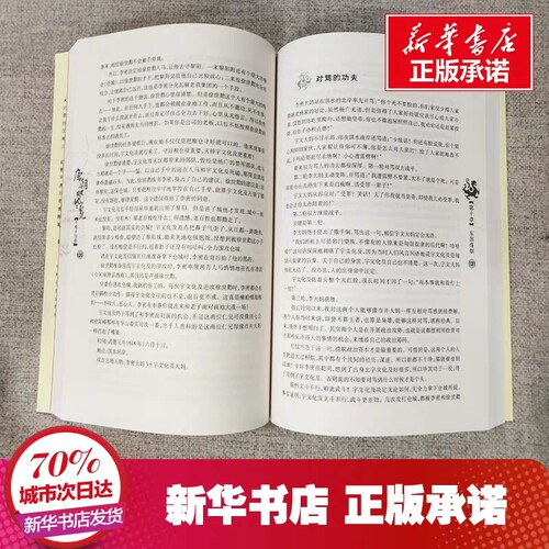 【正版包邮】唐朝那些事儿全集全套7册 冬雪心境 现当代文学历史知识读物小说书籍唐朝的那些事儿与当年明月著明朝那些事儿同类型 - 图2
