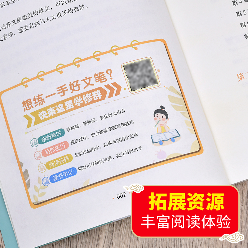 【上下2册】新版小学生小古文100课小散文100课 扫码音频阅读一二三四五六年级文言文阅读训练小古文一百篇优美句子积累课外阅读书 - 图2