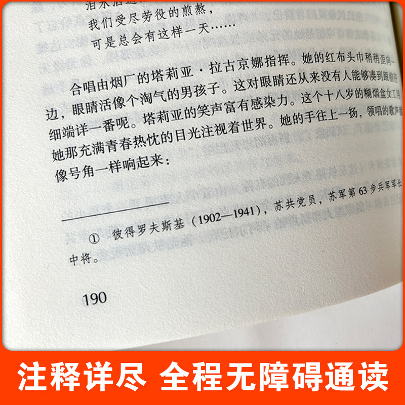 【单本任选】聊斋志异最后一次讲演泰戈尔诗选城南旧事诗经钢铁是怎样炼成的简·爱我是猫 世界名著新华文轩正版
