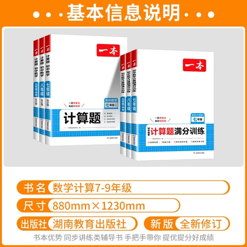 [Синьхуа Венксуан] 2026 г. Издание первого издания младших школьных математических вопросов.