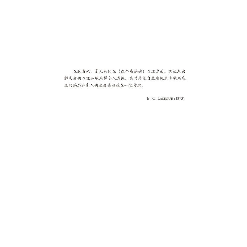 神经性厌食治疗mdash基于家庭手册 文仁图书音像医学其它