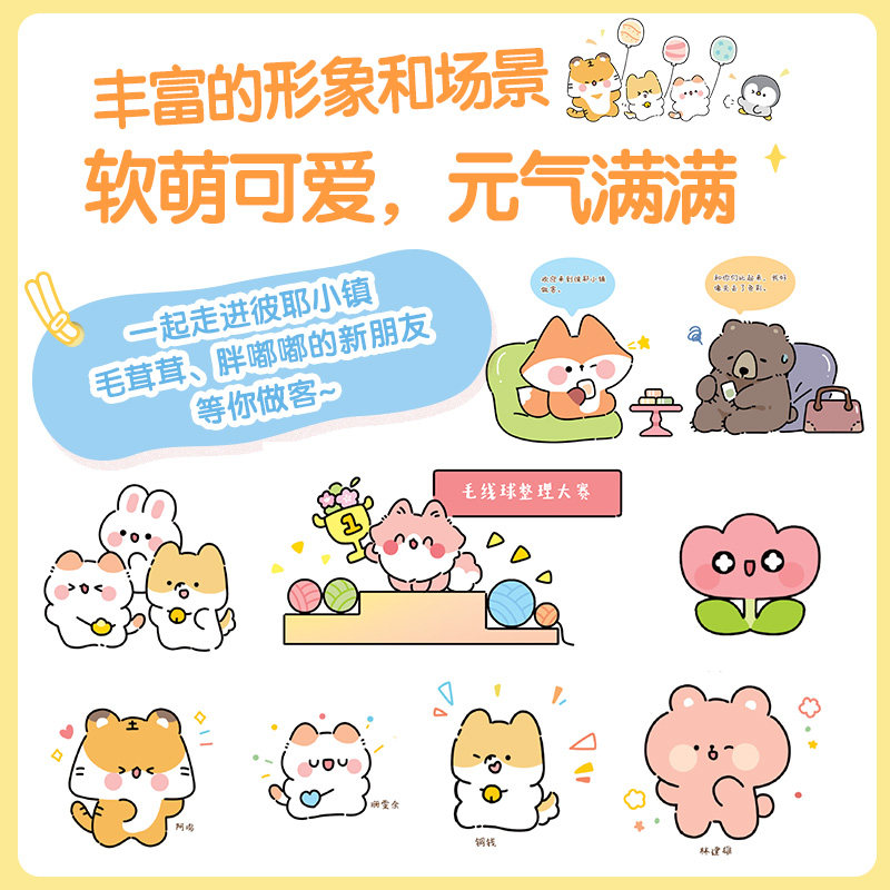 【新华文轩】拯救不开心的软萌简笔画 飞乐鸟 正版书籍 新华书店旗舰店文轩官网 人民邮电出版社,淘宝优惠券,粉丝福利购,淘宝优惠卷