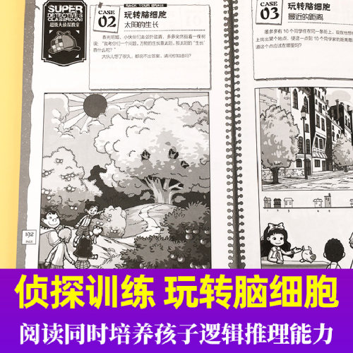 墨多多谜境冒险全套41册所罗门王的魔戒第22册生死树下的窃语阳光漫画文字版迷境秘境探险不可思议事件薄揭秘紫龙村雷欧幻像莫多多 - 图1