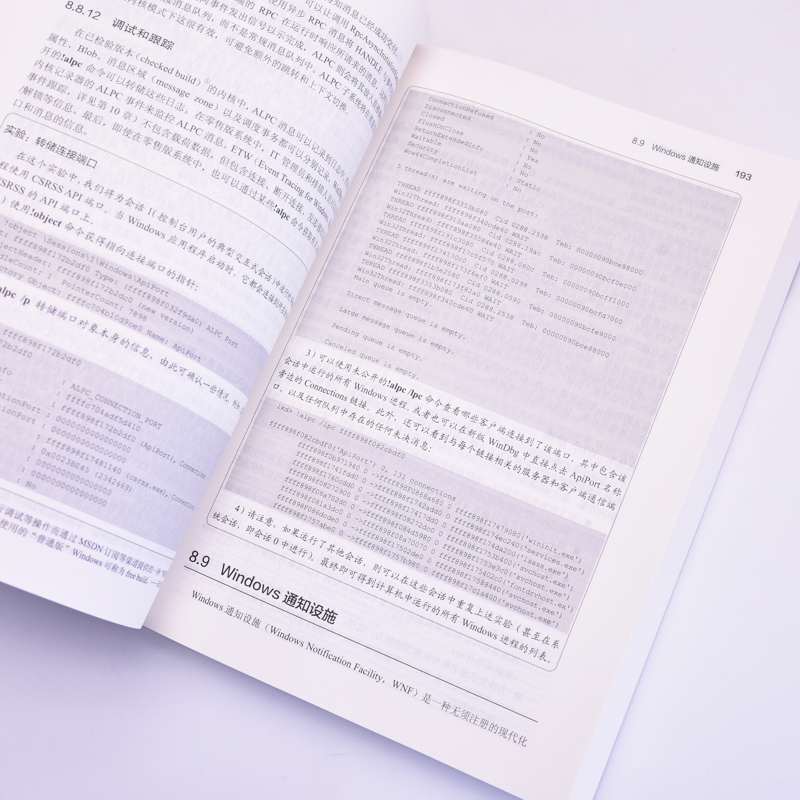 【新华文轩】深入解析Windows操作系统(卷2)(第7版) (美)安德里亚·阿列维,(美)亚历克斯·伊奥尼斯库,(美)马克·E.鲁辛诺维奇 等 - 图3