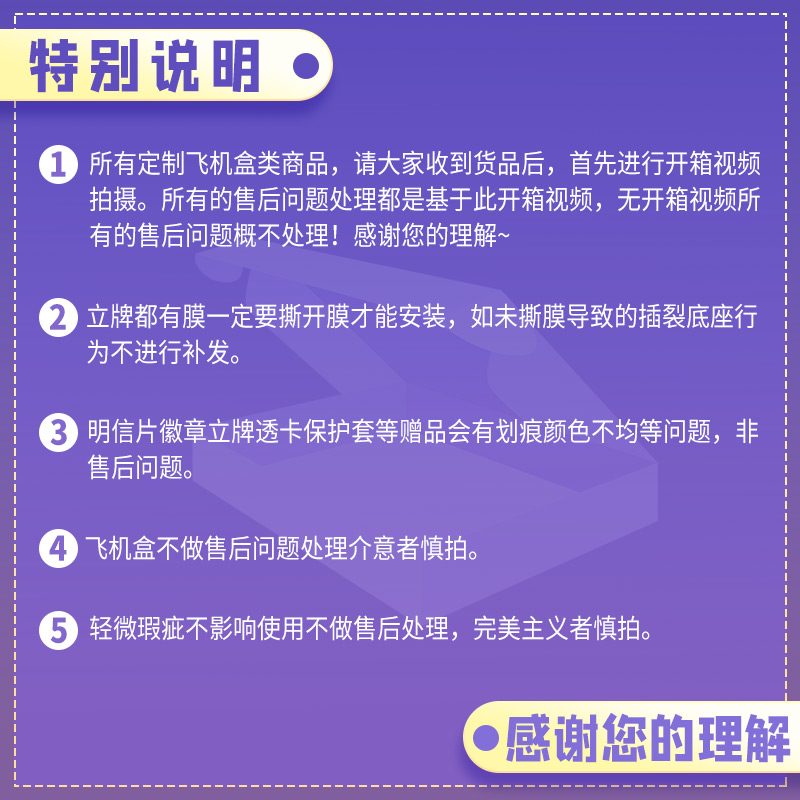 赠Q版立牌+星星钥匙扣+大色纸+飞机盒+书签+海报】偏爱 夏七夕著 青春言情校园都市甜宠书籍畅销书男女生系列 新华文轩旗舰店正版 - 图2