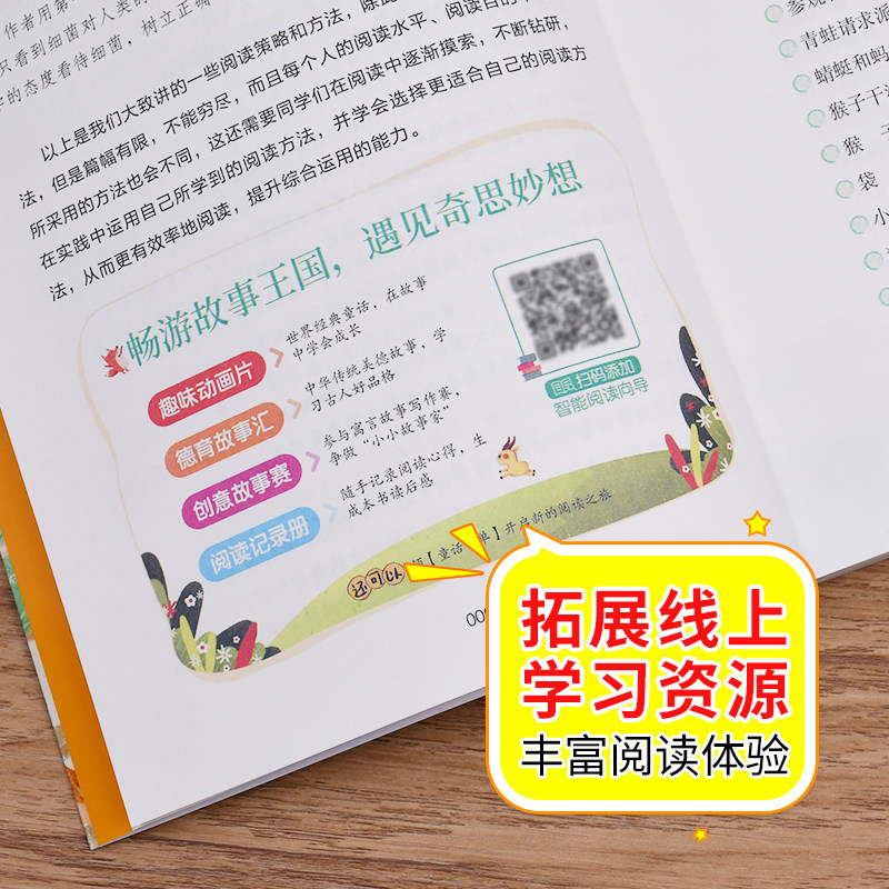 三年级下册快乐读书吧名师阅读书籍 新华文轩旗舰儿童文学